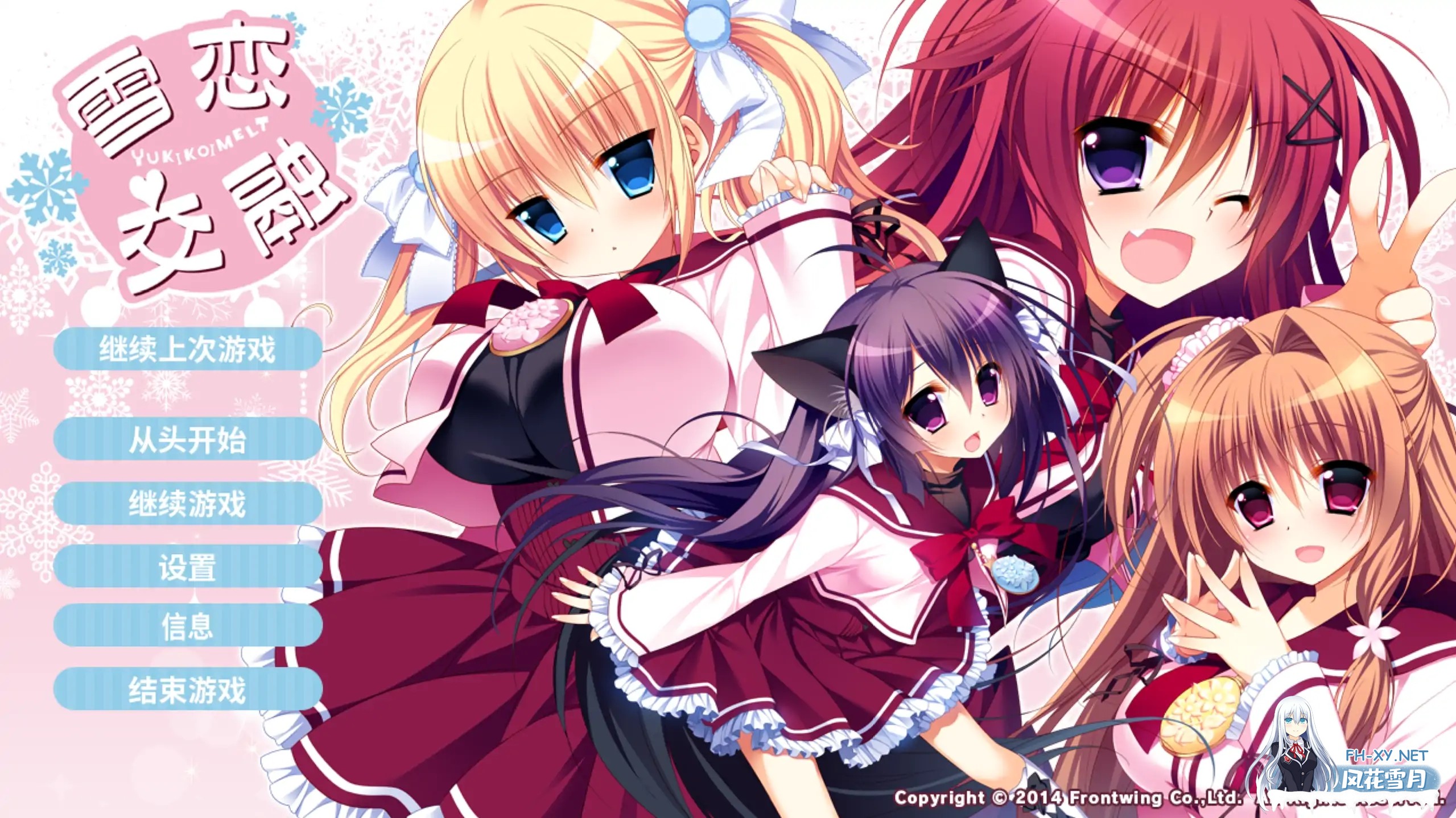 [ADV/STEAM官中/后宫]雪恋交融/Yukikoi Melt/ゆきこいめると[+全CG存档][PC/5.14G]-7.jpg