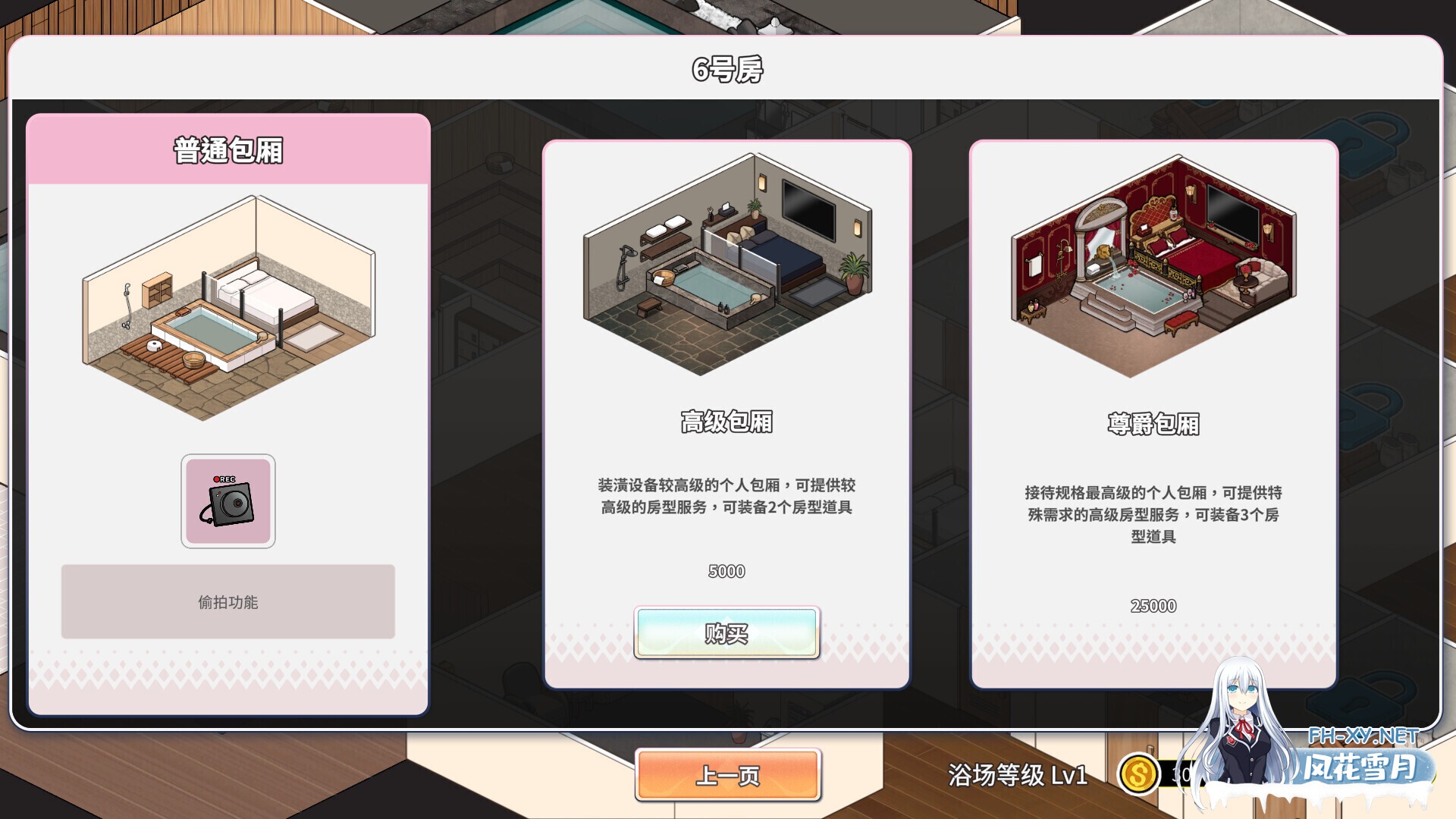 [SLG/步兵/STEAM官中/巨乳/更新]背德浴场/Immoral-Bathhouse[Ver0.0.51 正式版][PC/4.24G]-7.jpg