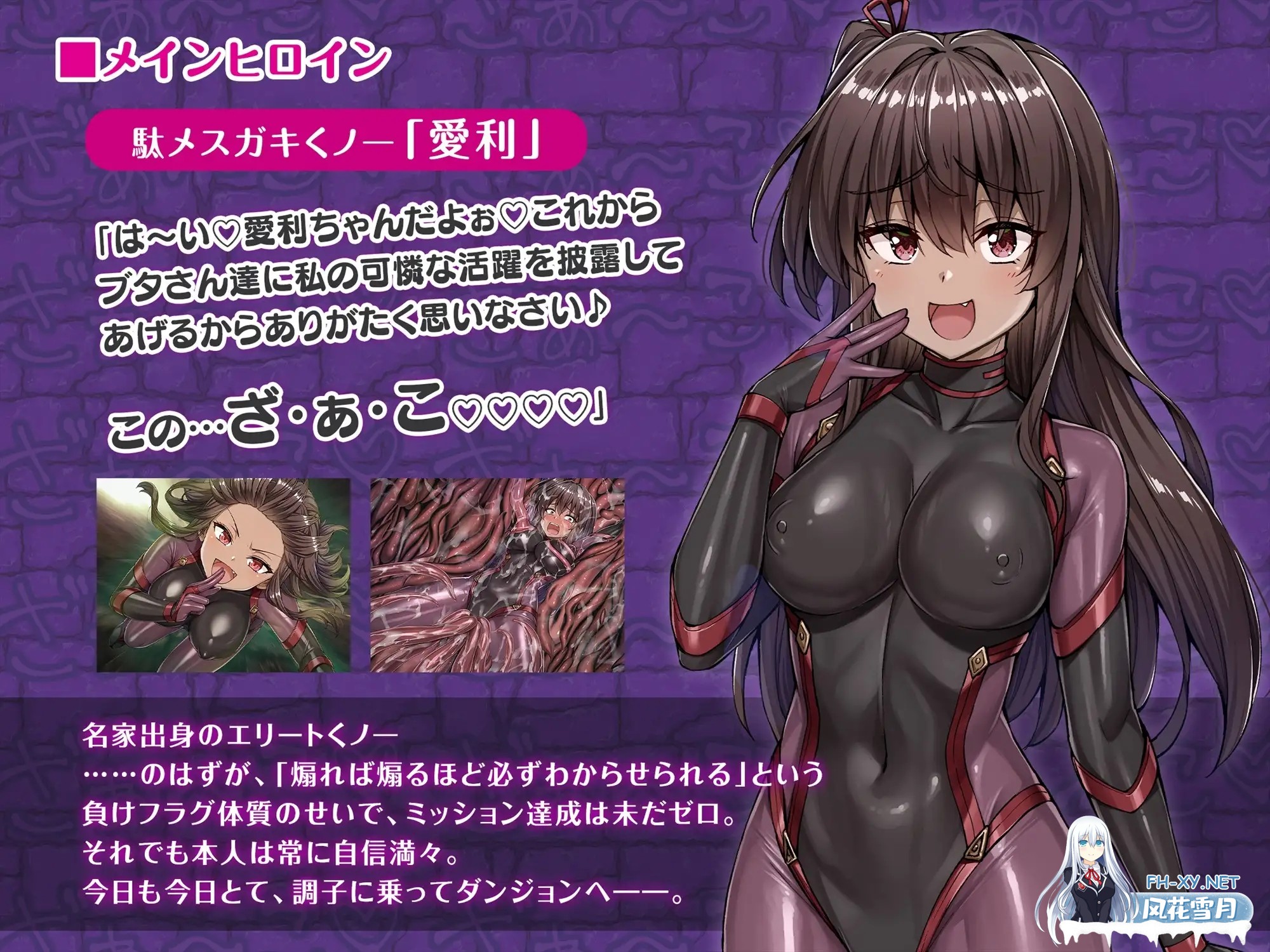 [RPG/机翻+AI文本/雌小鬼/异种X/淫叫/触手/中出][RJ01563758/KOYUKI屋社团]メ〇ガキくノ一VSエロトラップダンジョン～生意気メ〇ガキ[わからせ]特化...-5.jpg