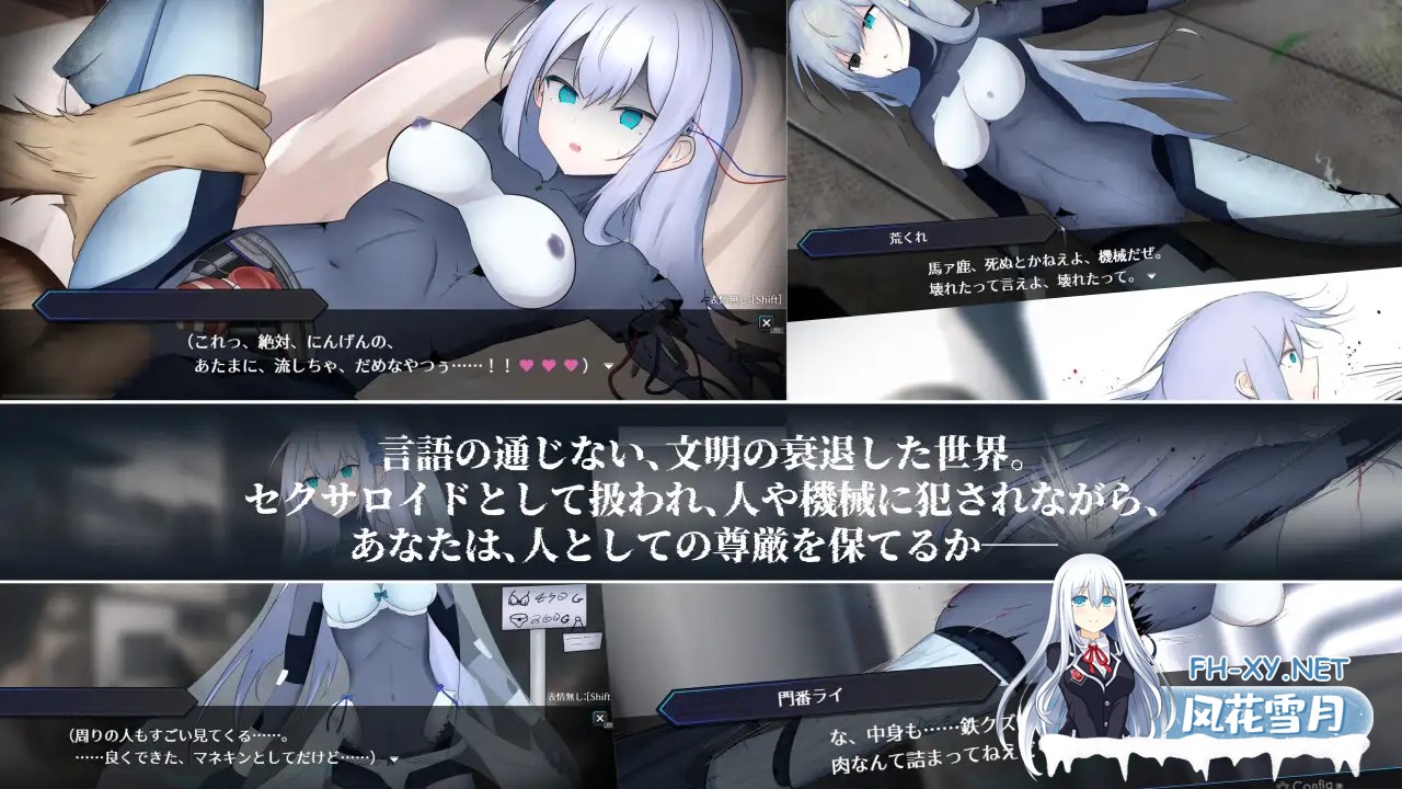 [RPG/机翻+AI文本/仿生人/机械X/更新][RJ01576207/潮騒の嘘社团]淫骸的机械束缚/淫骸のトランスクラップ[Ver1.010][PC/1.57G]-3.jpg
