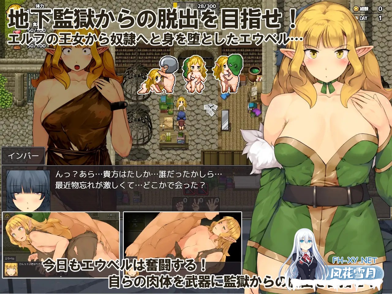 [RPG/机翻+AI文本/精灵/羞耻/小便][RJ01564888/crotch社团]監獄脱出サバイバルRPG～おいものじかん～[PC/738M]-2.jpg