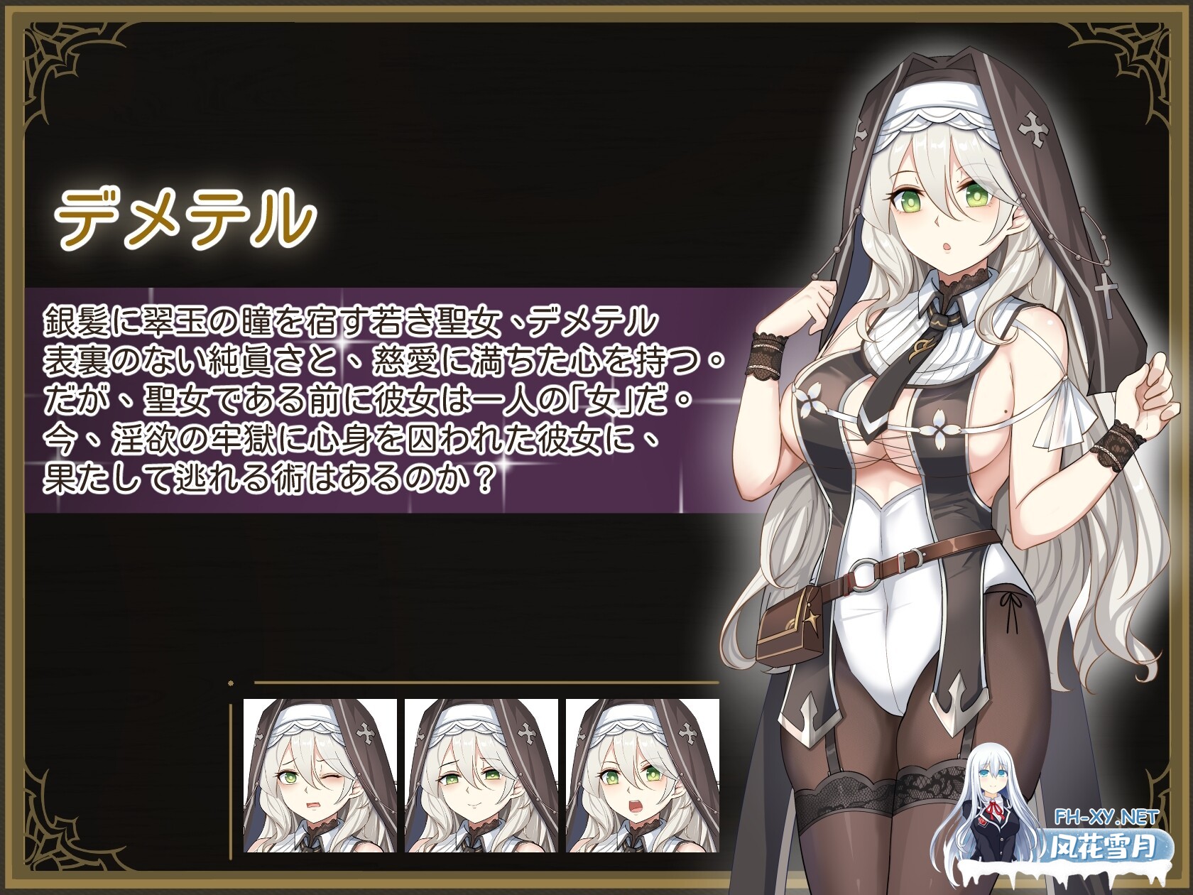 [RPG/官中]德墨忒尔地牢脱出记 デメテル地下牢脱出記 v1.01 官方中文体验版[PC/1G]-2.jpg