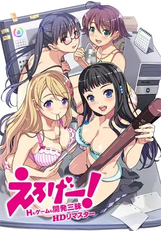 [ADV/AI汉化/拔作/SM/巨乳][VJ008830/CLOCK UP(钟表社)]色情游戏！H和游戏都要开发 （HD重制版）/えろげー！ ～Hもゲームも開発三昧～ （HDリマスター）[+...-3.jpg