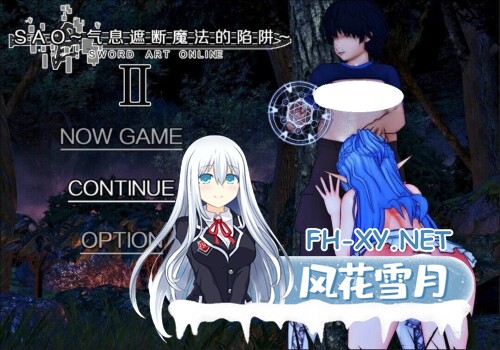 [RPG/PC] 刀剑 SAO~气息遮断魔法陷阱 Ⅱ SAO~气息遮断魔法陷阱 Ⅱ β5 官方中文步兵版 [5.44G]-1.jpg