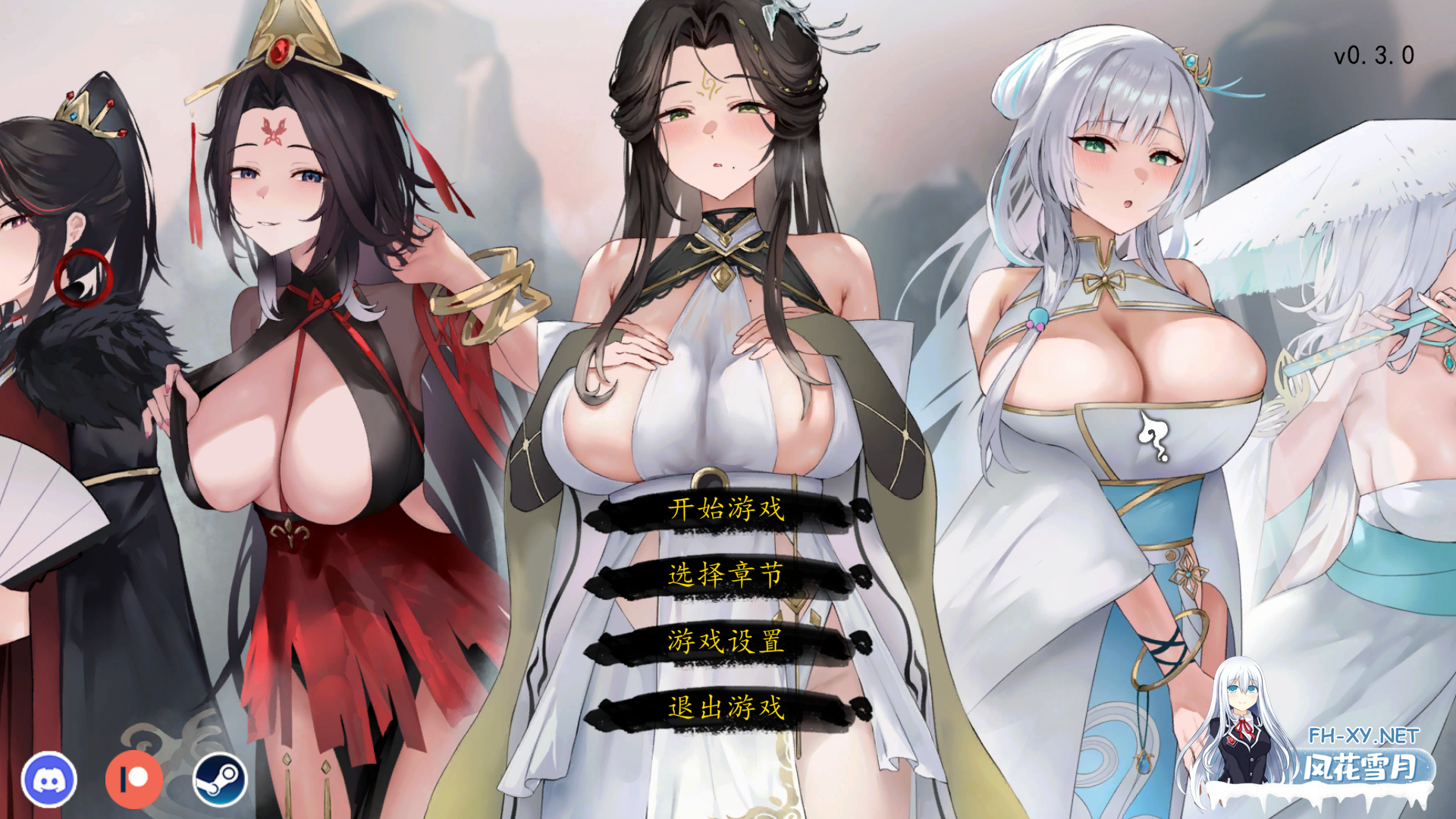 [仙侠SLG/官中/动态/NTR]九界之上 Above The Immortality Realm V0.30 官中步兵版[PC/600M]-1.png