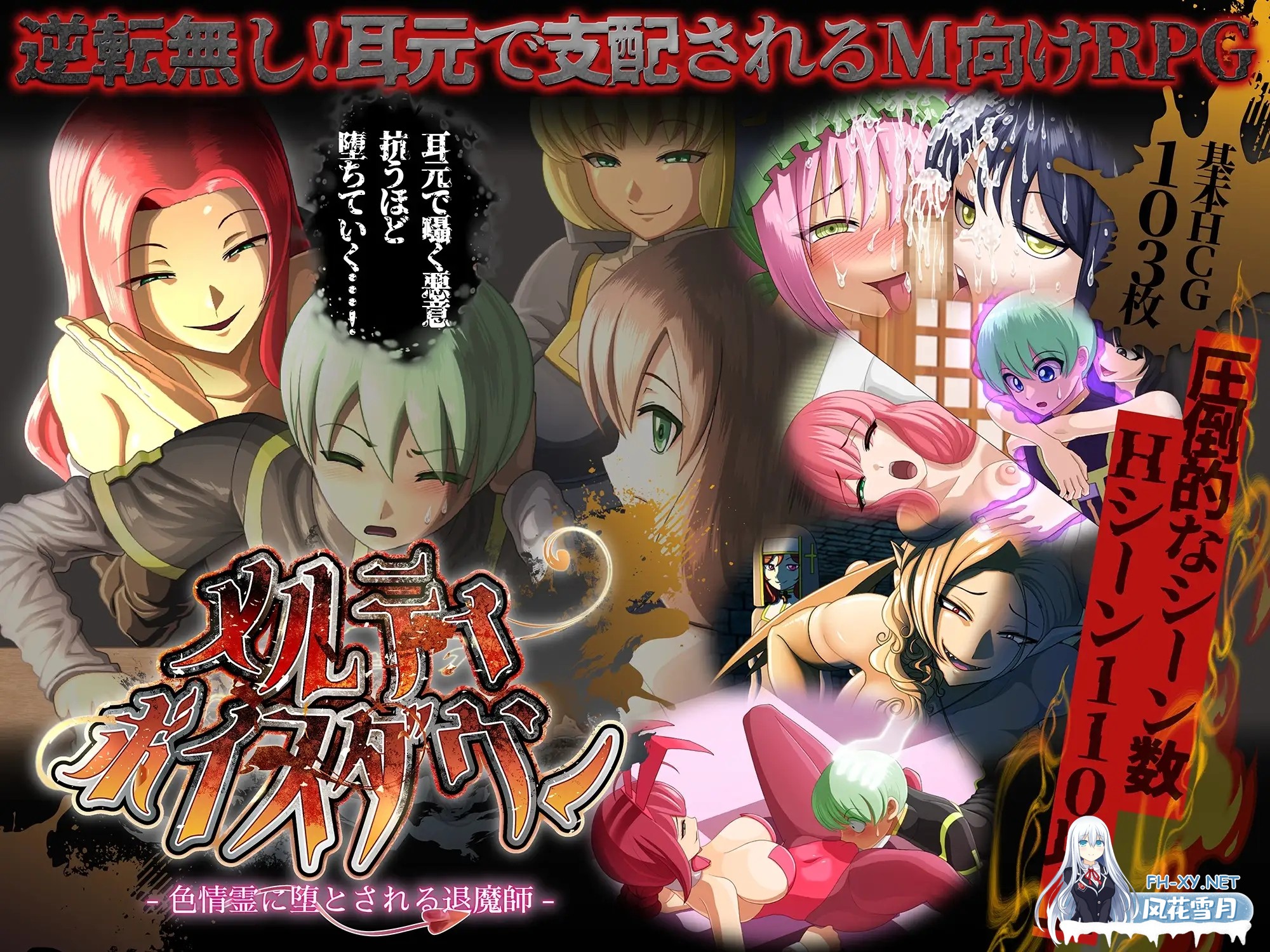 [RPG/机翻+AI文本/色诱/淫乱/反向奸][RJ01562900/ドライドリーム社团]メルティボイスダウン～色情霊に堕とされる退魔師～[Ver1.0.2][PC/2.56G]-6.jpg