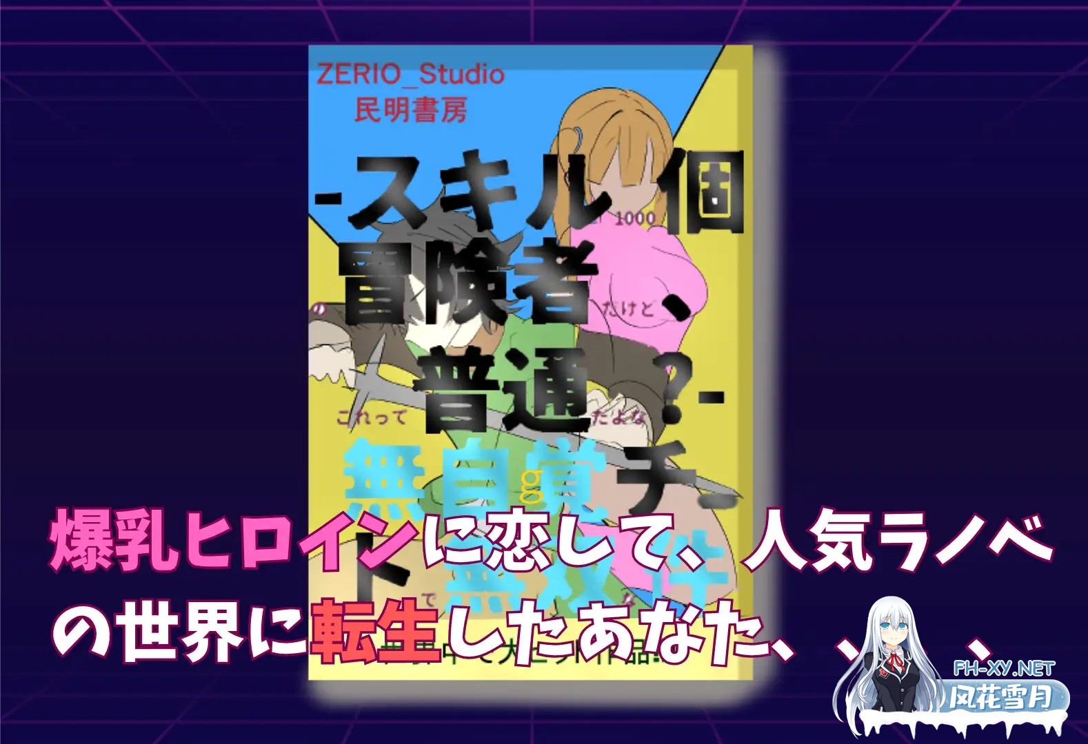[RPG/动态/汉化]ロゼリアム v1.04 AI汉化版[PC/1.8G]-2.jpg