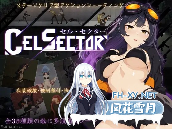 [ACT/异种X/触手/中出/怀孕/羞辱/更新/官中][RJ01519187/YumamiSoft社团]细胞领域/CelSector[Ver1.1.2][PC/600M]-2.jpg
