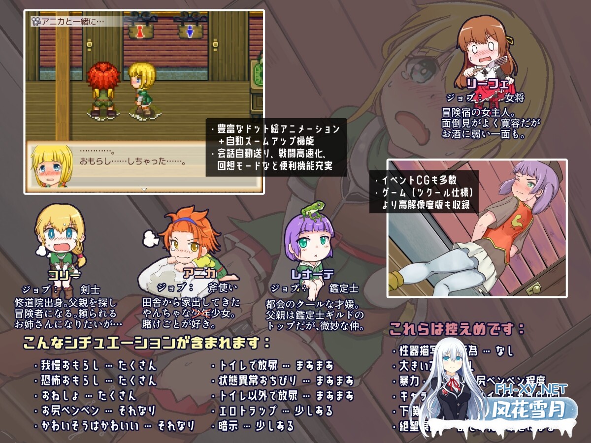 [RPG/机翻+AI文本/像素/奇幻/小便][RJ01315022/六三商店社团]韦塔尔斯物语：莉菲旅馆的冒险者/ウェッターズ物語 リーフェの宿の冒険者[Ver1.2.0][PC/330...-4.jpg