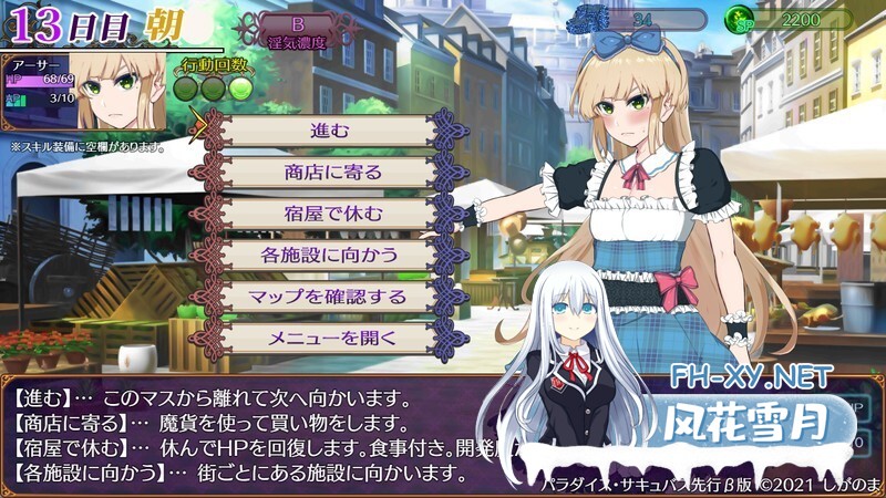 [RPG/魅魔/机翻+AI文本/巨乳/反向奸/女装/更新][RJ01264534/しがのま社团]魅魔乐园 ～破戒与创生与混沌的乐园～/魅魔天堂 ～违反、创造与混乱的天堂...-4.jpg