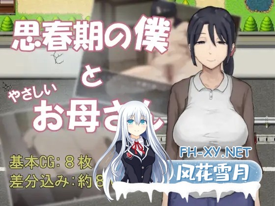 [RPG/骨科/巨乳/AI汉化][RJ01591041/わかめピンク社团]思春期的我与温柔的母亲/思春期の僕とやさしいお母さん[PC/540M]-2.jpg