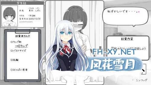 [SLG/PC] 兴奋不已！健康检查模拟器！！ わくわく健康診断シミュレーター！！日文生肉版 [292M]-2.jpg