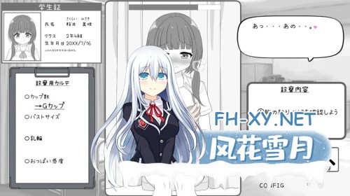 [SLG/PC] 兴奋不已！健康检查模拟器！！ わくわく健康診断シミュレーター！！日文生肉版 [292M]-3.jpg