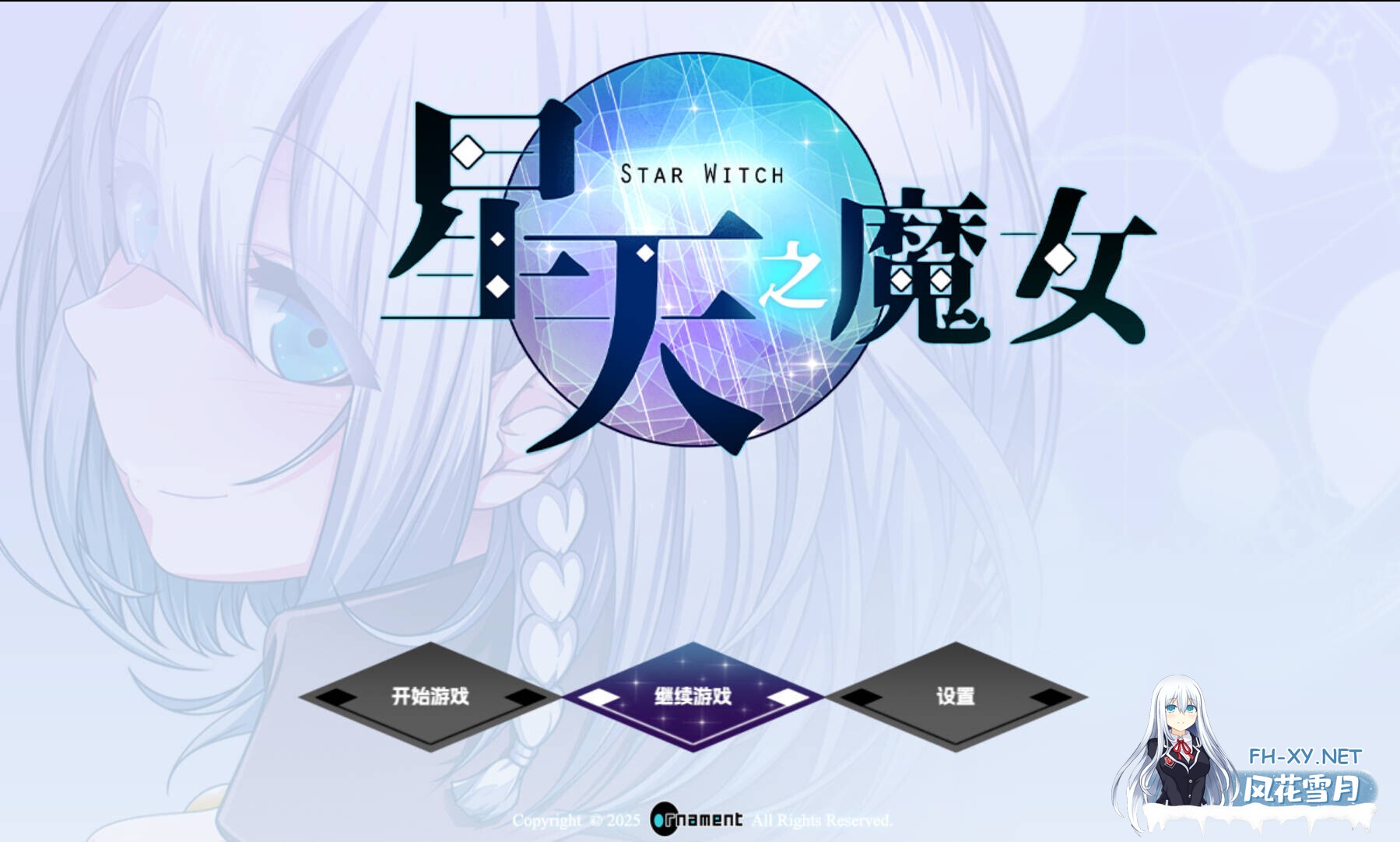 [日系RPG爆款/官中/异种奸/PC+安卓joi]星天之魔女 星天の魔女 v1.19 官方中文版[2.21G]-2.jpg