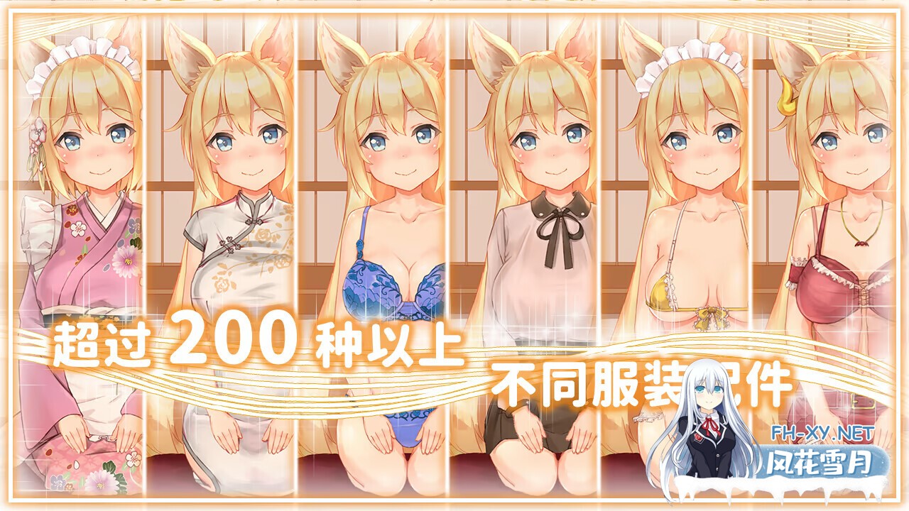 [互动SLG/官中/奇幻/PC]我与空狐的日常+ コン狐との日常+ v1.5 官方中文版[3.66G/CV]-3.jpg