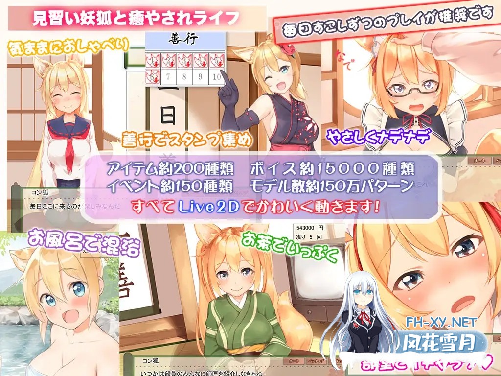 [互动SLG/官中/奇幻/PC]我与空狐的日常+ コン狐との日常+ v1.5 官方中文版[3.66G/CV]-4.jpg