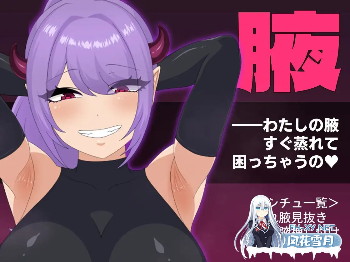 [RPG/AI汉化/巨乳/乳交/正太][RJ01579771/淫臭教団社团]淫魔逃脱/淫魔えすけーぷ！～蒸れっ蒸れの森からの脱出～[Ver1.01][PC+安卓/0.34G]-3.jpg
