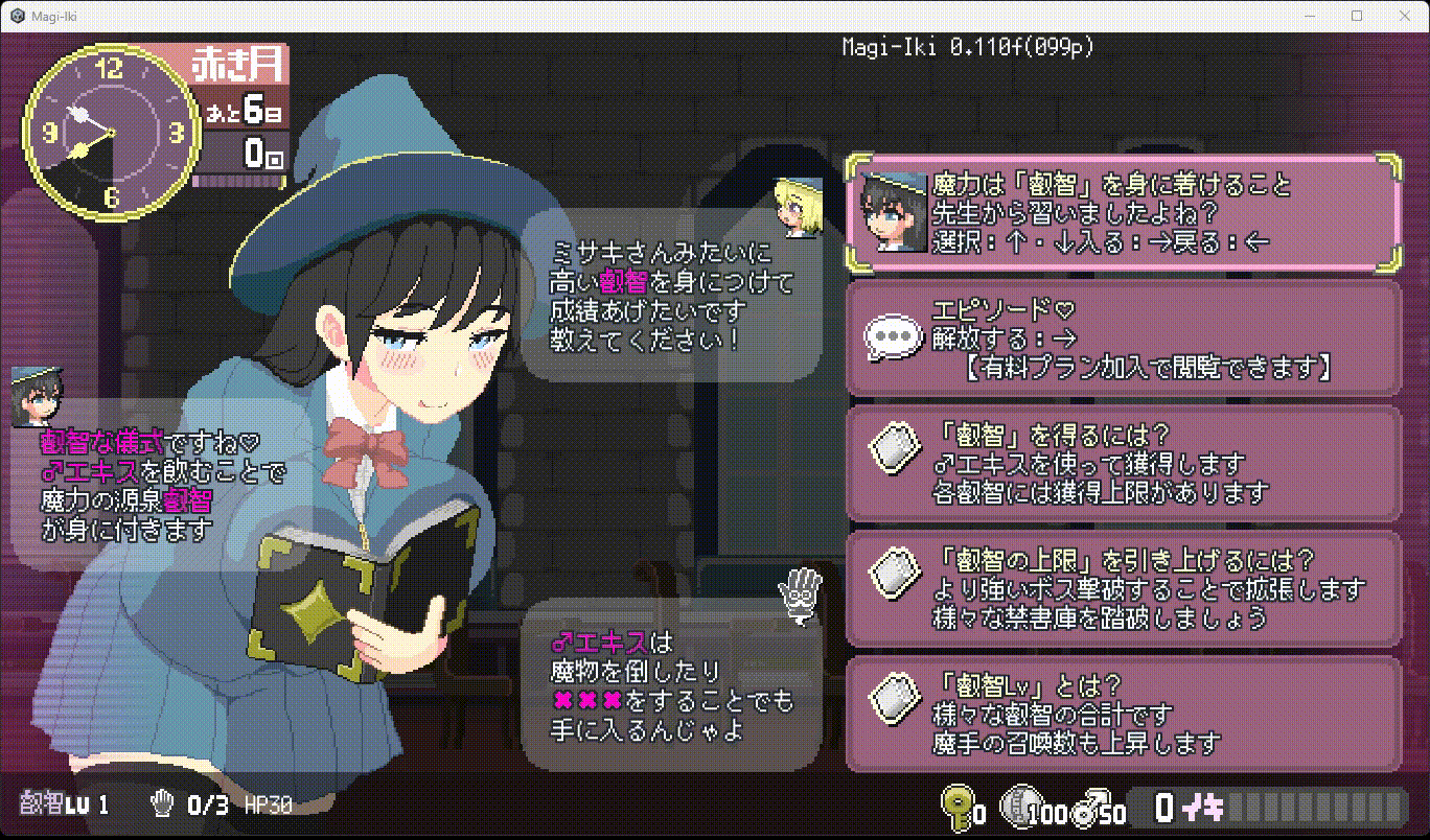 [PC][更新ACT/动态/官中/2D]Magi-Iki～落第魔女与H的魔手～ マジイキ～落第まじょとＨな魔手～ v0.141 官方中文版 [1.69GB]-3.gif