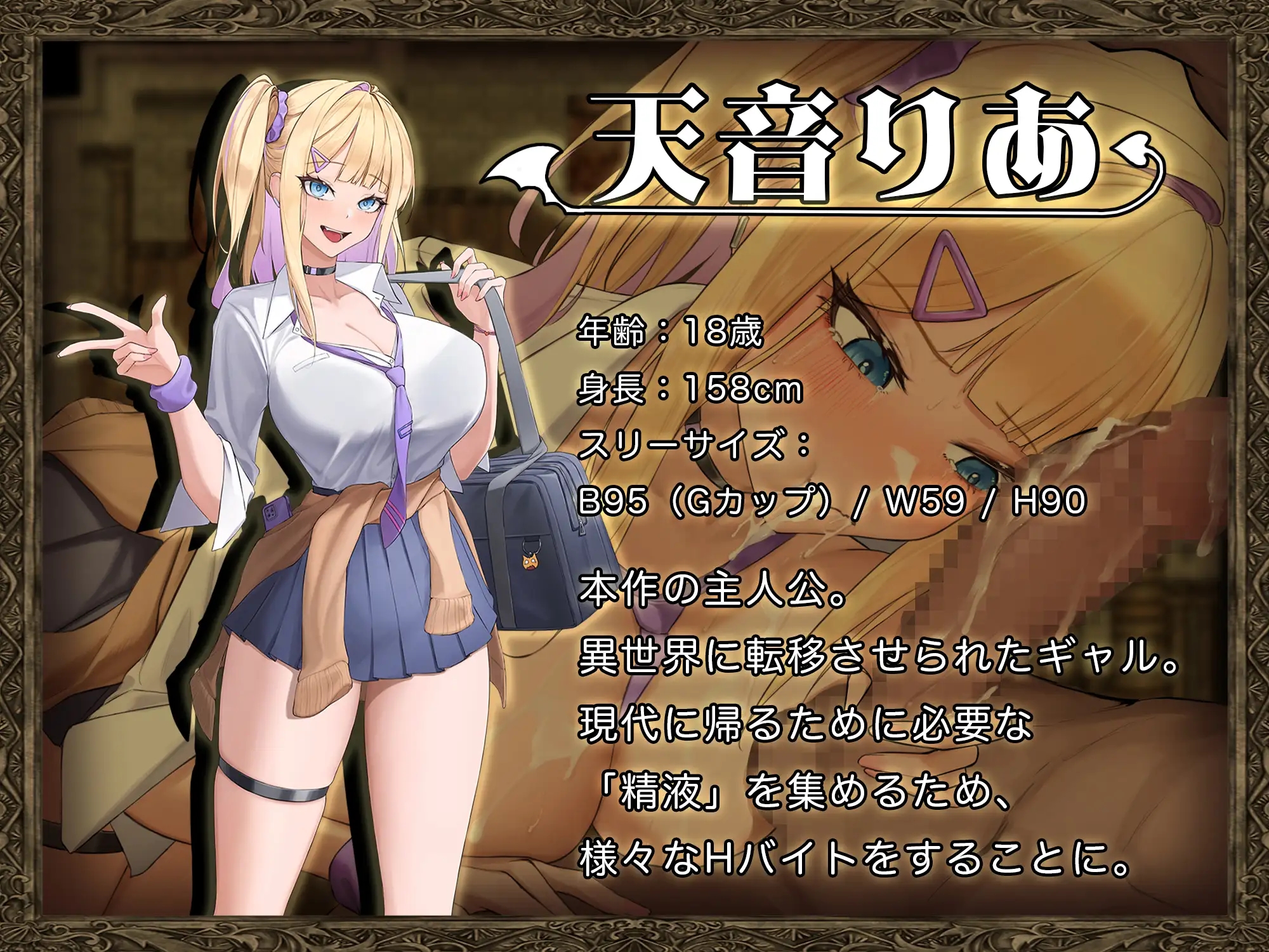 [PC][新作RPG/汉化/怀孕/爆乳/2D]异世界转移辣妹 – 精液是货币是真的吗！？- 異世界転移ギャル-精液が通貨ってマジ！?- AI汉化版 [3.65GB]-2.jpg