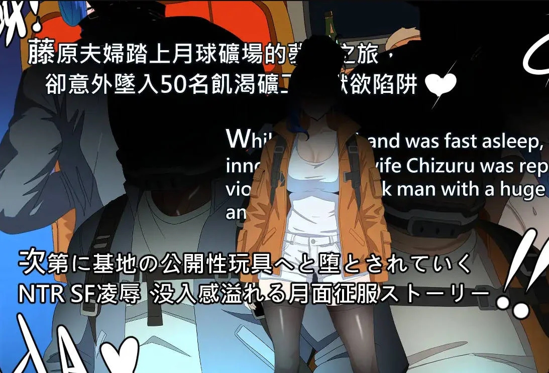 [PC][RPG/官中/NTR人妻/内容追加/2D]NTR 月亮 NTR MOON v260220 官方中文版 [360MB]-1.jpg
