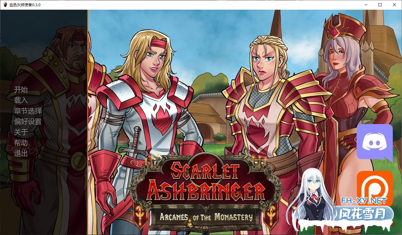[SLG/AI汉化/2D/动态/更新]血色灰烬使者/Scarlet Ashbringer[Ver0.3.0][PC+安卓/6.3G]-2.jpg
