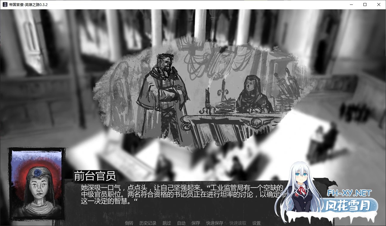 [SLG/AI汉化/2D/更新]帝国官僚-英雄之路/Imperial Bureaucracy Hero [Ver0.3.2][PC+安卓/1.1G]-2.jpg