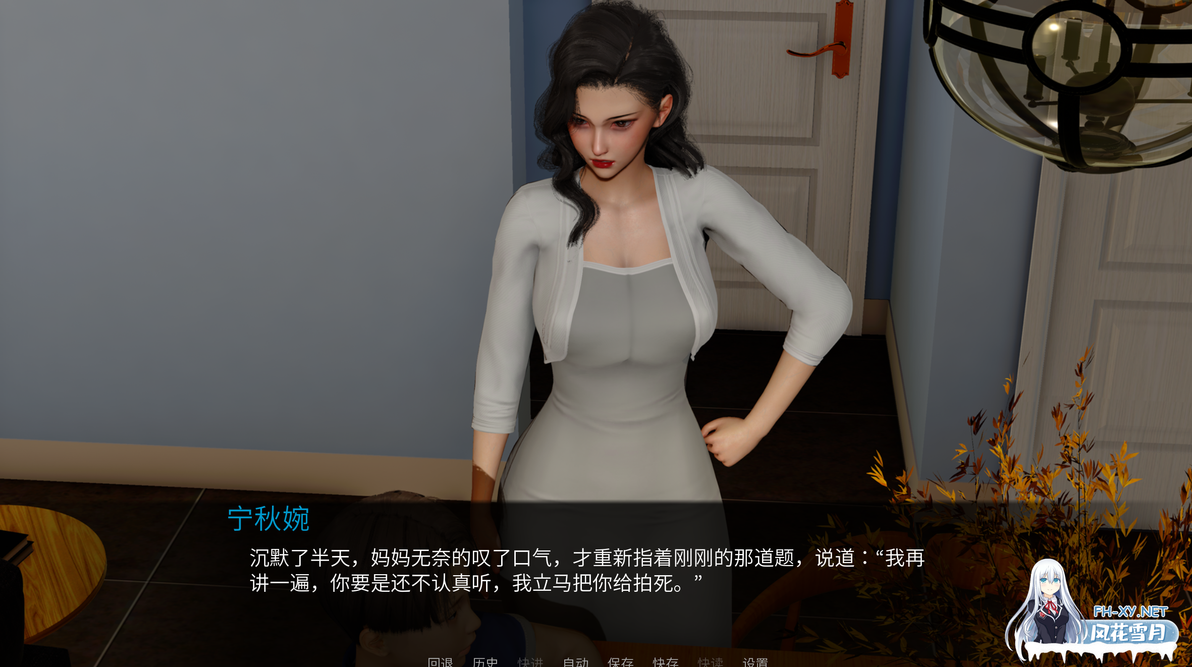 [SLG/官中/步兵/3D/乱伦]韵母攻略2[Ver1.0][PC+安卓/1.30G]-2.png