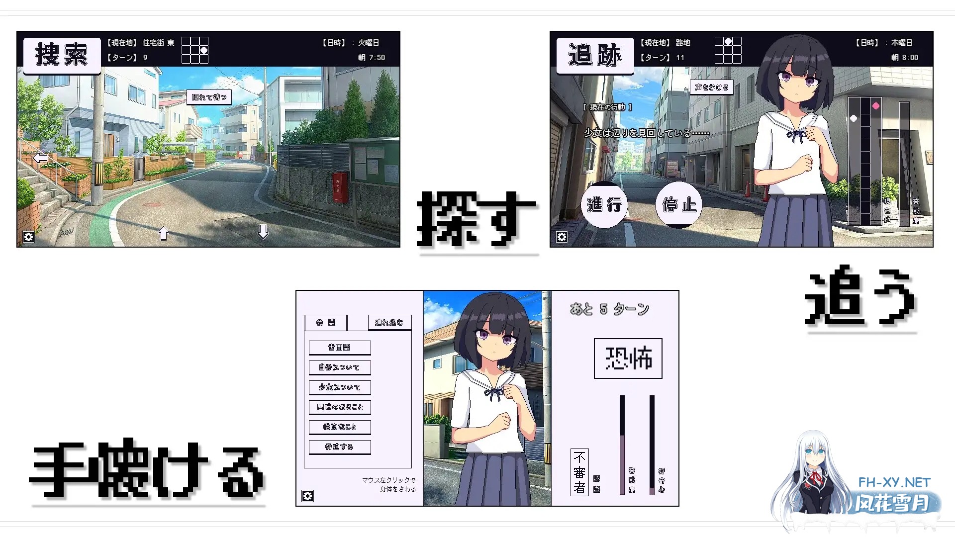[SLG/AI汉化/像素/中出/强X][RJ01515052/星屑ガレージ社团]再见，跟踪狂/さよならストーカー[PC/200M]-4.jpg