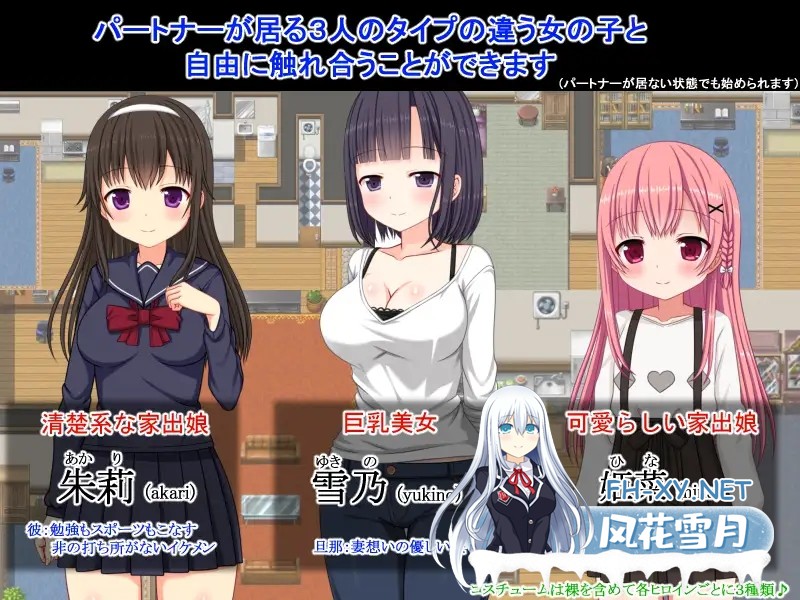 [RPG/机翻+AI文本/萝莉/NTR/后宫/援交/怀孕/处女][RJ01576032/ひまわりドリル社团]NTR公寓～欢迎有伴侣的人士～/NTR荘～パートナーが居る方歓迎します...-3.jpg