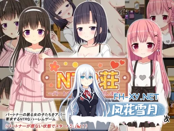 [RPG/机翻+AI文本/萝莉/NTR/后宫/援交/怀孕/处女][RJ01576032/ひまわりドリル社团]NTR公寓～欢迎有伴侣的人士～/NTR荘～パートナーが居る方歓迎します...-2.jpg
