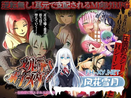 [RPG/AI汉化/色诱/淫乱/反向奸/更新][RJ01562900/ドライドリーム社团]甜蜜低语～被色情之灵诱惑的退魔师～/メルティボイスダウン～色情霊に堕とさ...-1.jpg