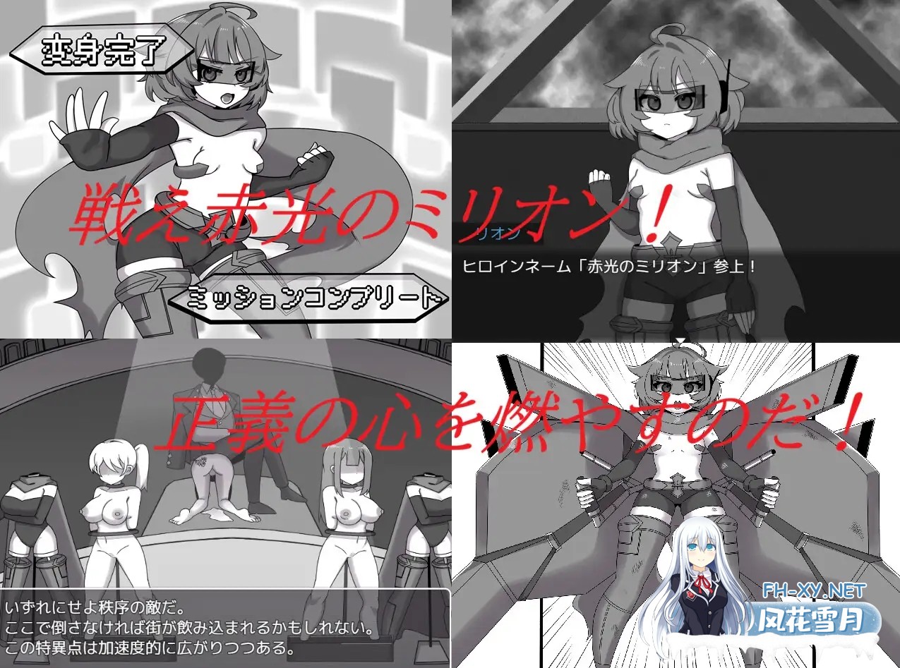 [RPG/机翻+AI文本/羞耻/巨乳/2D][RJ01599217/クラヤミノソラ社团]赤光百万～正义崩塌～/赤光のミリオン～正義失墜～[PC/700M]-2.jpg