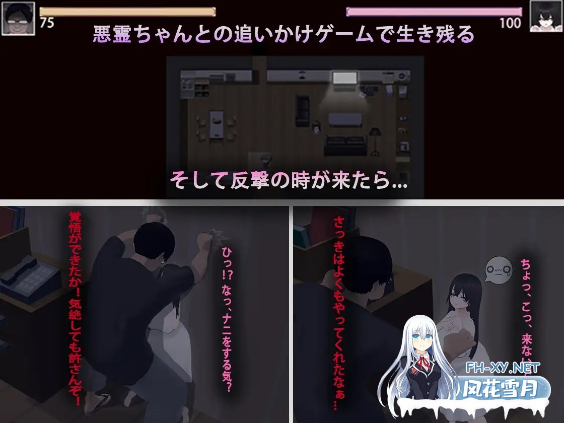 [精品RPG/官中/PC+安卓] 啊!幽灵! あ、幽霊 官方中文版+全CG存档 [3G/更新]-2.jpg