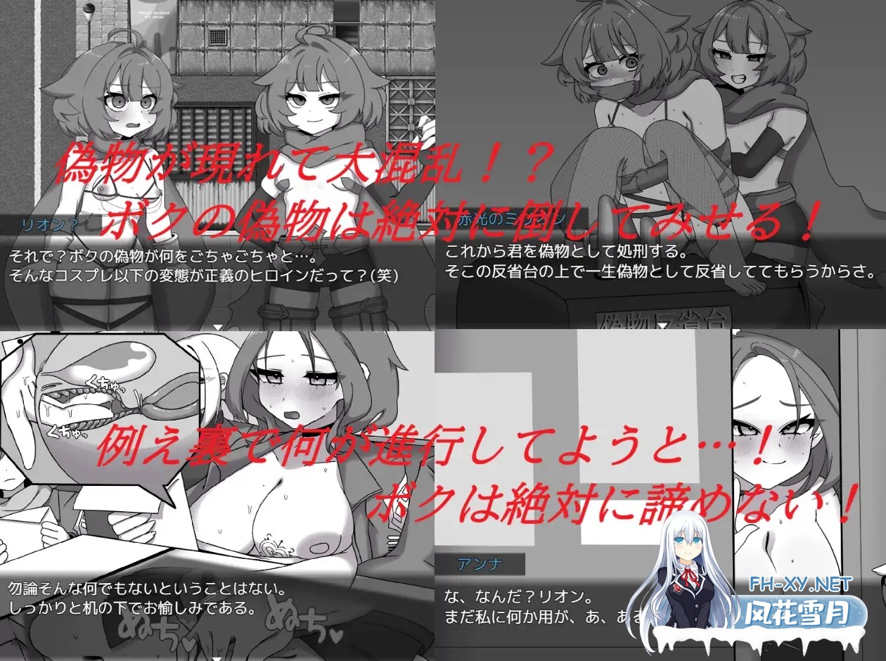 [RPG/AI汉化/羞耻/巨乳/2D][RJ01599217/クラヤミノソラ社团]赤光百万～正义崩塌～/赤光のミリオン～正義失墜～[+作弊码][PC+安卓/1.2G]-3.jpg