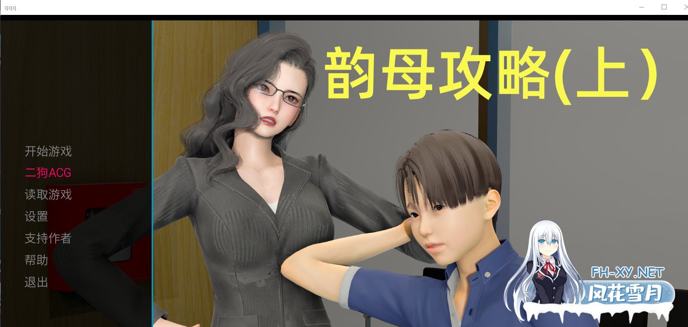 PC+安卓[黑丝母子乱伦NTL寝取SLG小说改编]韵母攻略1+2合集 官中动态步兵[3.5G带CV]百度/迅雷/夸克/UC-3.png