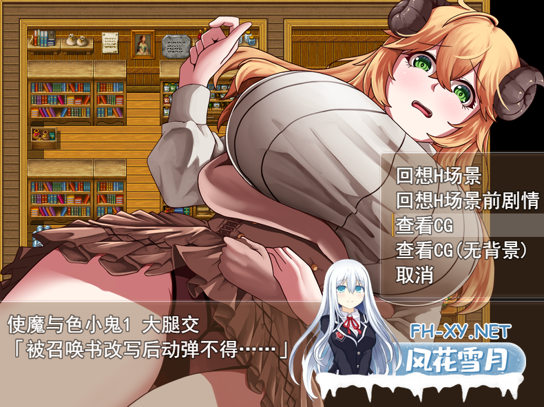 PC+安卓joi[隐奸NTR拔作RPG]魔女双徒～纯真爱徒与冲师逆徒官中步兵版+全CG存档～魔女と二人の弟子 ～純真な愛弟子と欲望塗れの屑弟子～[1.5G]-4.png