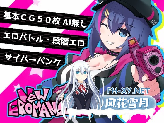 [RPG/官中]新～情色法师 /にゅ～エロマンサー 官方中文步兵版[PC/2G]-1.jpg