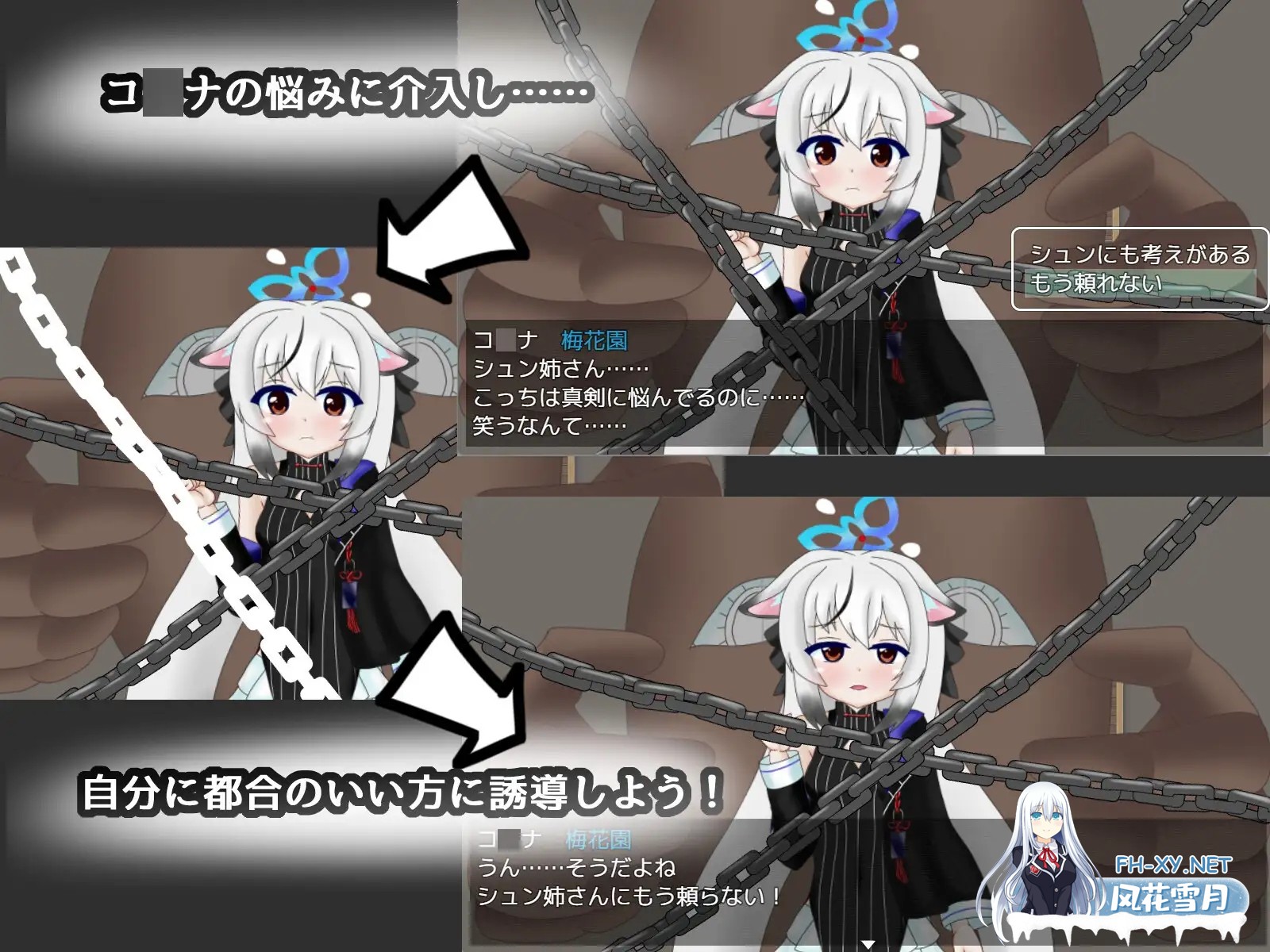 [RPG/动态/汉化]キ〇ォトスの崇高な神秘を追求してみた CASE:春原コ〇ナ AI汉化版[PC/600M]-3.jpg