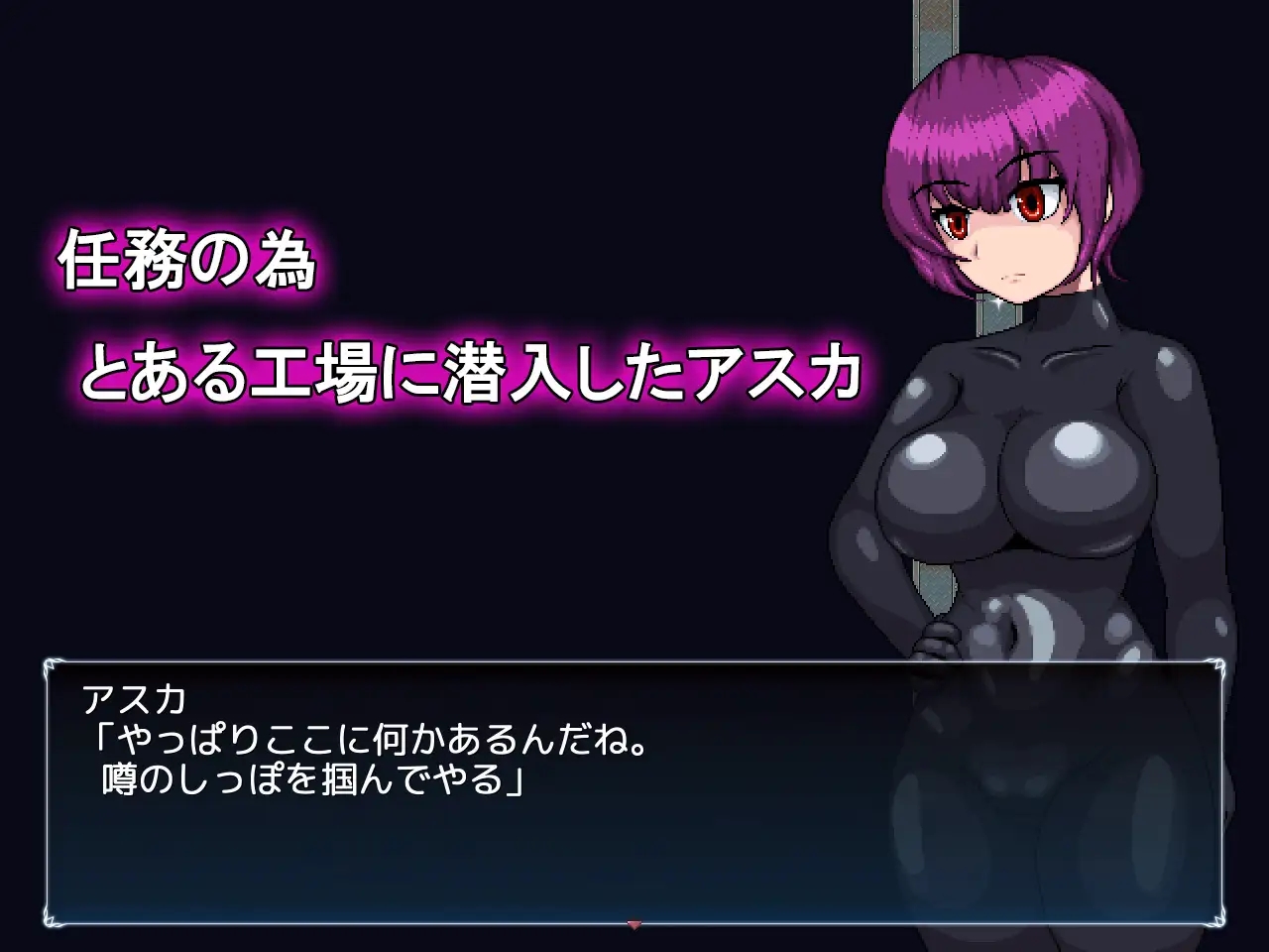 [PC][新作ACT/动态/汉化/侵犯/2D]新人特工的首次卧底任务 新人エージェントの潜入初任務 AI汉化版 [133MB]-2.jpg