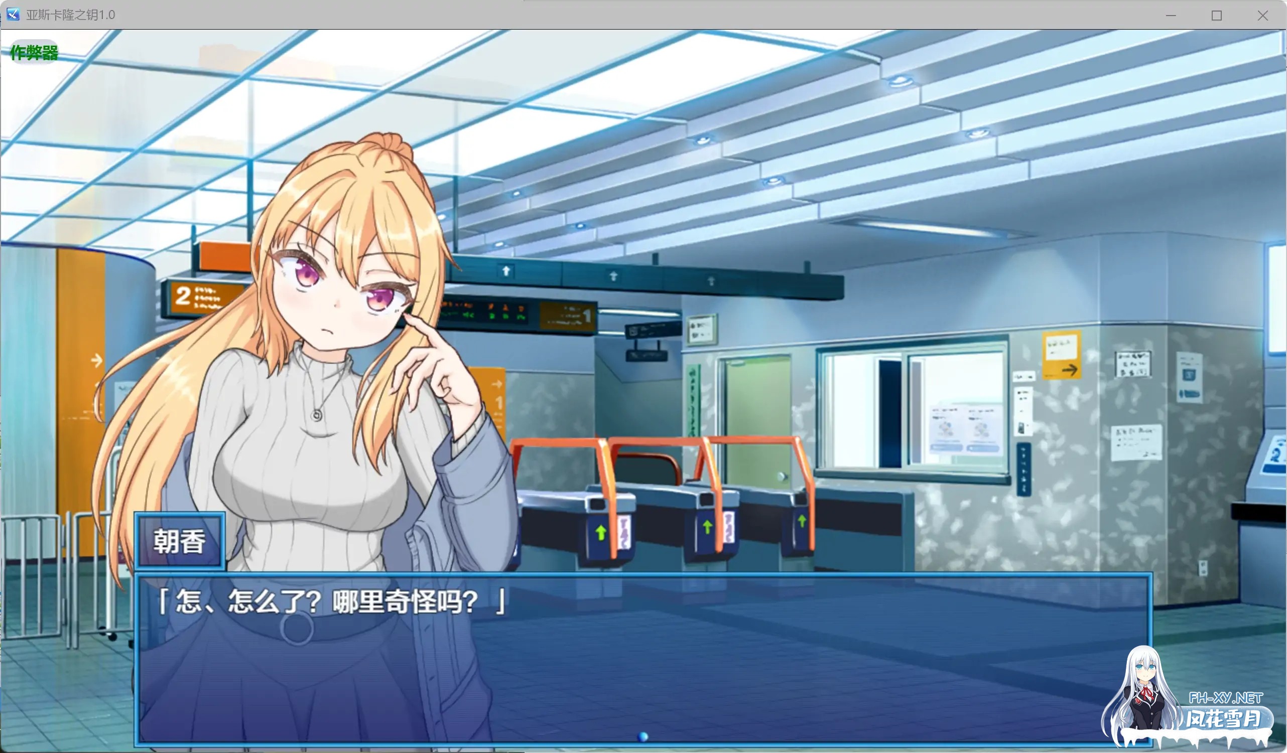 [RPG/AI汉化/纯爱][RJ01415518/アスカロンの鍵社团]亚斯卡隆之钥/アスカロンの鍵[Ver1.0][PC+安卓/0.97G]-6.jpg
