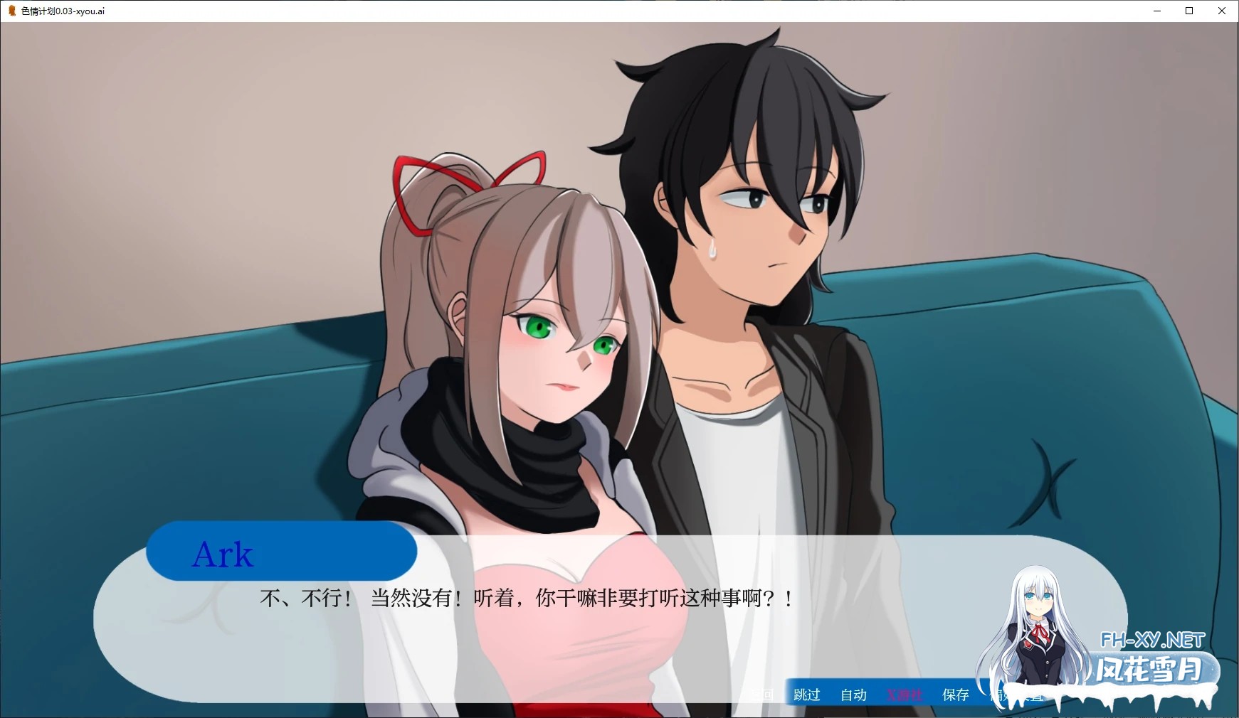 [SLG/AI汉化/2D/动态/更新]色情计划/Ero Scheme[Ver0.8.3][PC+安卓/4.5G]-4.jpg