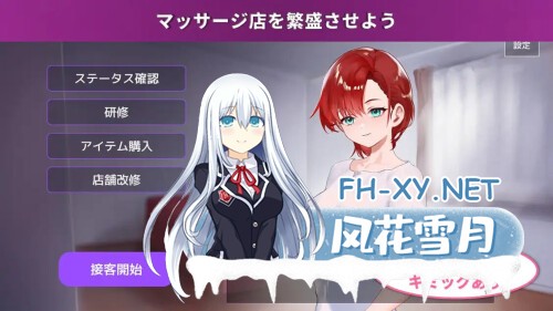 [SLG/PC] 按摩店经营 触摸模拟 RELAMAX マッサージ店運営 おさわりシミュレーション RELAMAX v2.0 生肉 [137M]-2.jpg