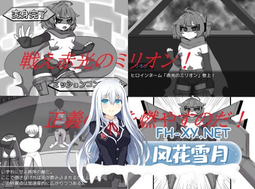 [RPG/PC] 赤光的百万：正义失坠～ 赤光のミリオン～正義失墜～AI汉化 [691M]-2.jpg