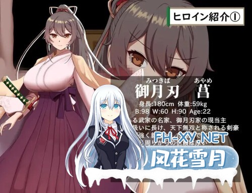 [RPG/PC] 武家女当家菖蒲的受难 ～无法摆脱刀、爱与好色小僧的身体～ v1.06 AI汉化 [1.17G]-2.jpg