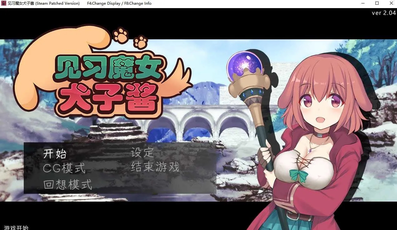 [PC][RPG/官中/步兵/2D]见习魔女犬子酱 Ver2.04 官方中文步兵版 [1.11GB]-1.jpg