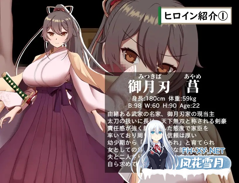 [RPG/机翻+AI文本/NTR/怀孕/更新][RJ01572594/ぶるーむふらっしゅ社团]武家女当家菖蒲的磨难 ～身体离不开刀与爱还有好色小鬼～/武家女当主アヤメの...-4.jpg