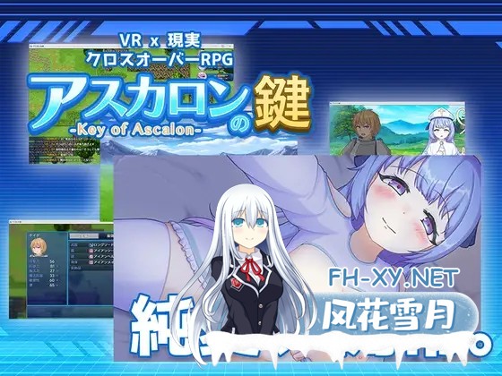 [RPG/汉化]阿斯加隆之钥 アスカロンの鍵 AI汉化版+全CG回想[PC/1.2G]-1.jpg