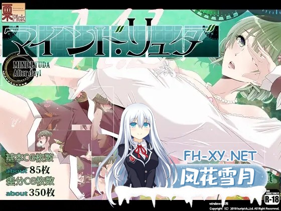 [热门续作RPG/汉化/NTR]心灵・鲁达 第一天之后 マインド・リュダ After day 1  v1.0 AI汉化版+全CG回想[PC/1.5G]-1.jpg