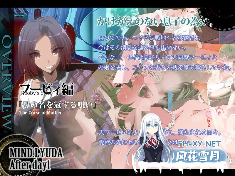 [热门续作RPG/汉化/NTR]心灵・鲁达 第一天之后 マインド・リュダ After day 1  v1.0 AI汉化版+全CG回想[PC/1.5G]-2.jpg