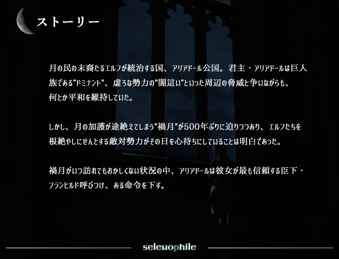 [PC][热门3D新作/汉化/动态/3D]恋月之人 selenophile 《セレノフィル》AI汉化版 [3.14GB]-2.jpg
